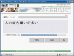 診断画面