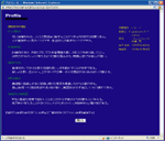 プロフィール