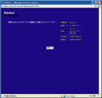 アドバイス