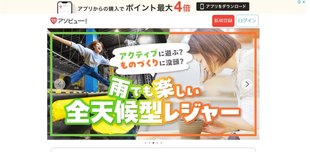 アソビュースクリーンショット