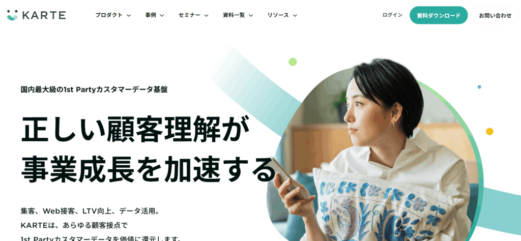 KARTEスクリーンショット